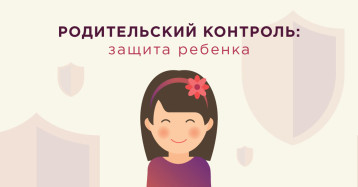 Родительский контроль Родительский контроль.