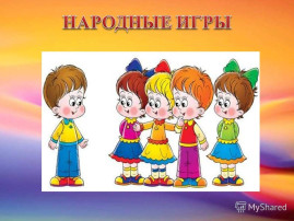 Летние забавы Летние забавы.