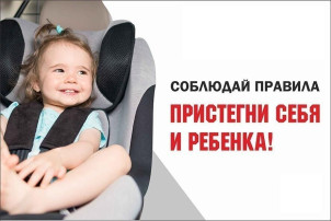 Краевая акция «Безопасно ли ребёнку в автомобиле?» Краевая акция «Безопасно ли ребёнку в автомобиле?».