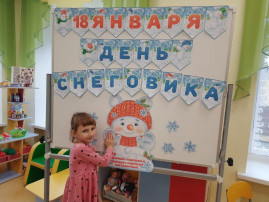 День снеговика День снеговика.