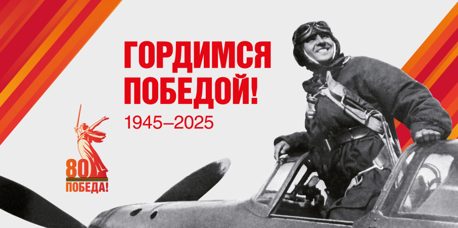 2025 год — Год защитника Отечества 2025 год — Год защитника Отечества.